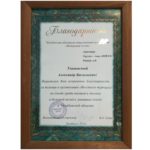Гарантия и сертификаты Фото Гарантия и сертификаты