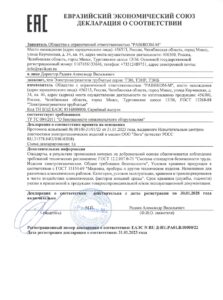 Гарантия и сертификаты Фото Гарантия и сертификаты