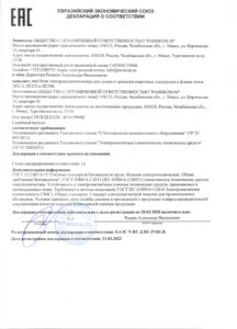 Гарантия и сертификаты Фото Гарантия и сертификаты