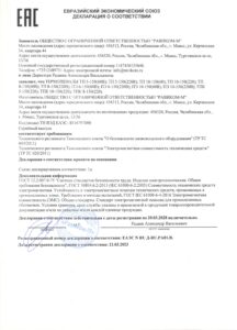 Гарантия и сертификаты Фото Гарантия и сертификаты