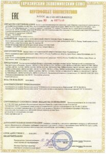 Гарантия и сертификаты Фото Гарантия и сертификаты